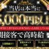 大阪のツーショットキャバクラを紹介します