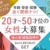 人気店勢ぞろい! 梅田 の旬の風俗店情報を紹介
