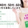大阪・デリバリーヘルスの旬の風俗店情報