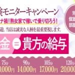 京橋 の待ち合わせヘルス の旬の風俗店情報を紹介します