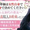 谷九・上本町 のホテルヘルス の旬の風俗店情報を紹介します
