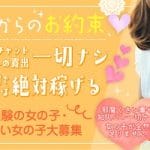 京橋 のホテルヘルス の旬の風俗店情報を紹介します
