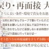 梅田の店舗型ヘルスの旬の風俗店情報を紹介します