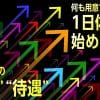 飛田新地の旬の料亭情報を紹介します