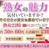 日本橋の旬の風俗店情報を紹介します