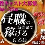 堺東・堺・南大阪 の 待ち合わせヘルスの旬の風俗店情報を紹介します