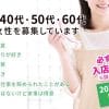 天王寺の旬の風俗店情報を紹介します