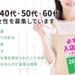 天王寺の旬の風俗店情報を紹介します