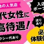 松島新地の旬の風俗店情報を紹介します