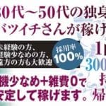 十三のホテルヘルスの旬の風俗店情報を紹介します