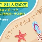 松島新地の料亭の旬の風俗店情報を紹介します