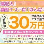 京都 木屋町・河原町の旬の風俗店情報を紹介します