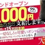 滋賀 雄琴の旬の風俗店情報を紹介します