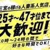 兵庫　神戸・三宮  旬の風俗店情報を紹介します