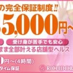 大阪・梅田 貧乳さん大歓迎 の風俗店をご紹介します