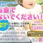 大阪・梅田 主婦ママのお昼間バイト のおすすめ風俗店情報を紹介します