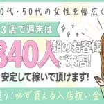 大阪・梅田  OLの副業・掛け持ちOKのおすすめ風俗店情報を紹介します