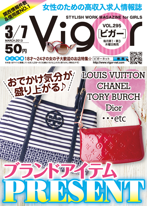 Vol.295（2013年2月21日発行）