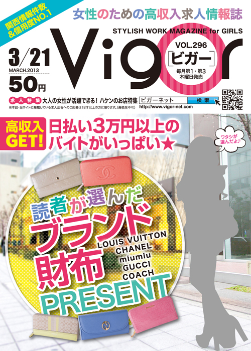 Vol.296（2013年3月7日発行）