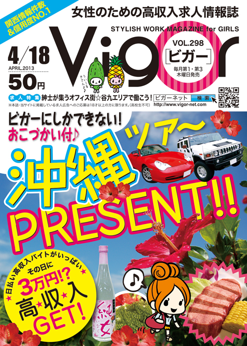 Vol.298（2013年4月4日発行）