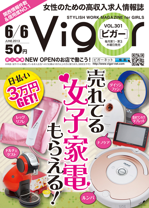 Vol.301（2013年5月16日発行）