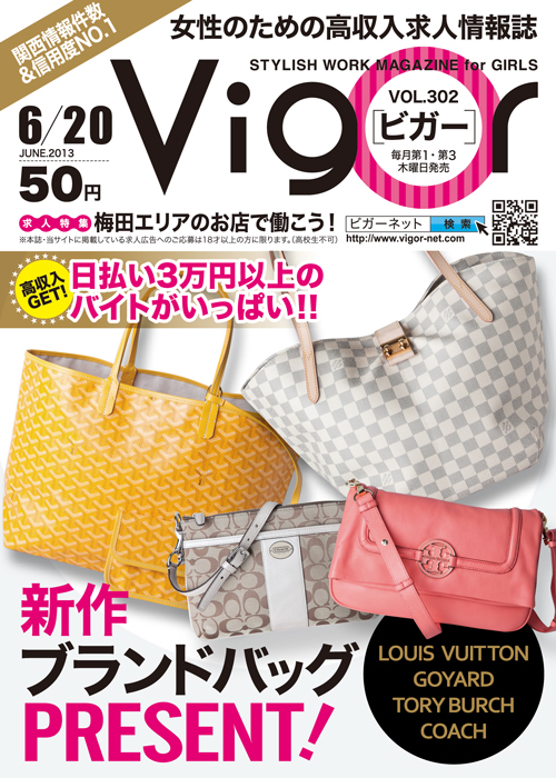 Vol.302（2013年6月6日発行）