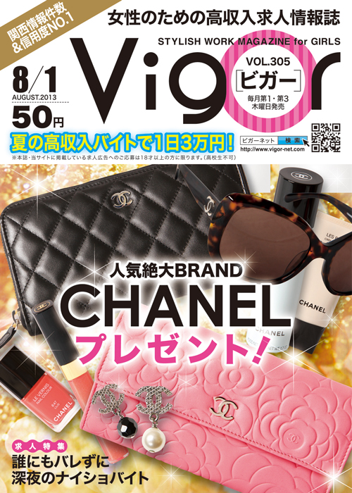 Vol.305（2013年7月18日発行）