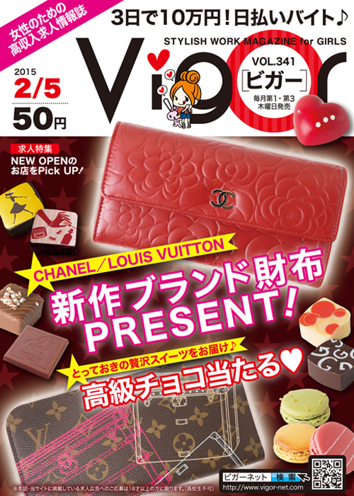 Vol.341（2015年1月22日発行）