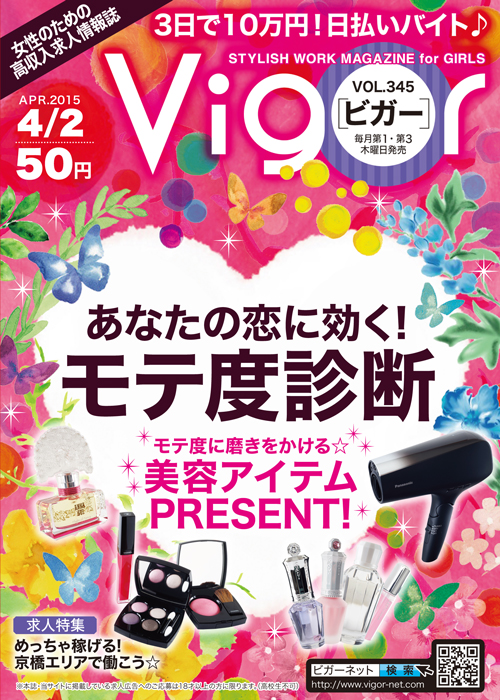 Vol.345（2015年3月19日発行）