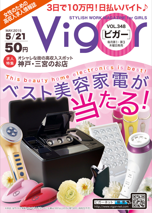 Vol.348（2015年5月7日発行）