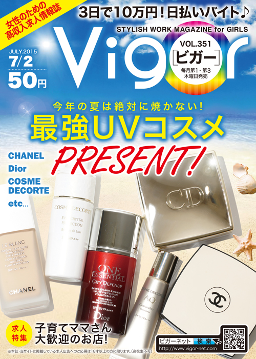 Vol.351（2015年6月18日発行）