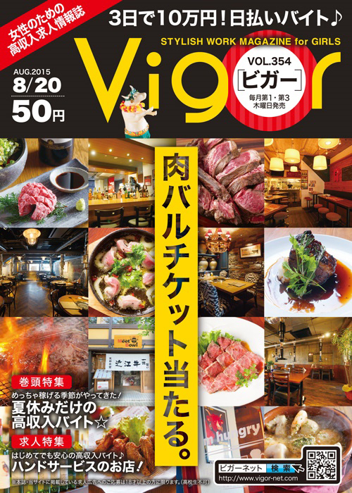 Vol.354（2015年8月6日発行）