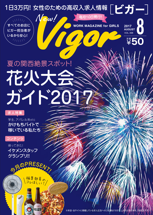 Vol.398（2017年7月10日発行）