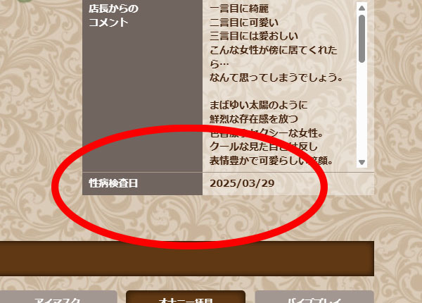 オフィシャルホームページ