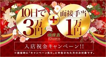 越前屋 祇園 ツーショットキャバクラ