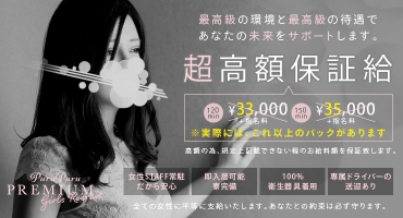 プルプルプレミアム 雄琴 ソープ