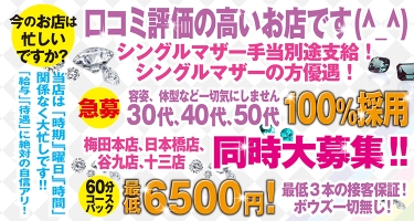 欲望のママ 梅田 ホテルヘルス