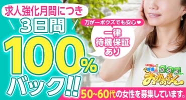 京橋おかあさん 京橋 待ち合わせヘルス