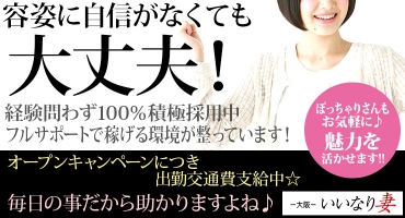 いいなり妻 日本橋 ホテルヘルス