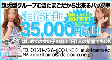 むきたまご日本橋 日本橋 ホテルヘルス
