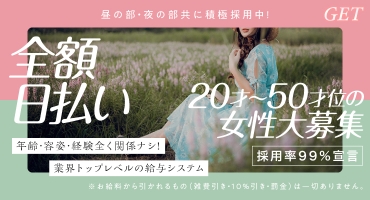 月兎(ゲット) 梅田 ツーショットキャバクラ