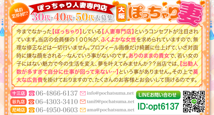 十三／待ち合わせヘルス 大阪ぽっちゃり妻