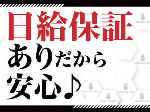 サロン 福原 うさぎのみみ