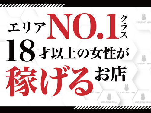 サロン 福原 うさぎのみみ