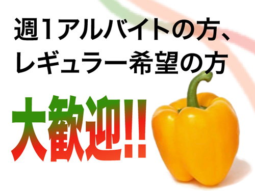 料亭 飛田新地 パプリカ