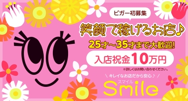 スマイル 松島新地 料亭
