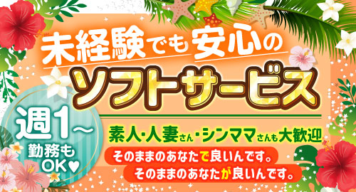 京橋／サロン 遊空間goo