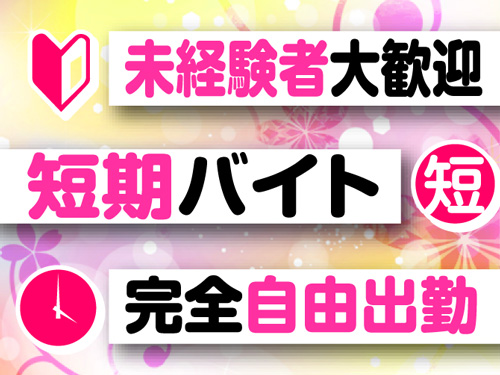 サロン 京橋 遊空間goo