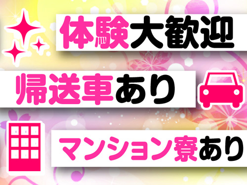 サロン 京橋 遊空間goo