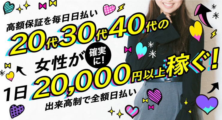 梅田／ツーショットキャバクラ Ｒｏｙａｌ Ｂｏｘ（ロイヤルボックス）